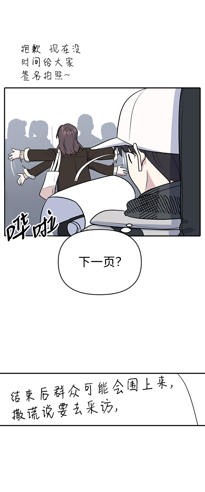 第5话73
