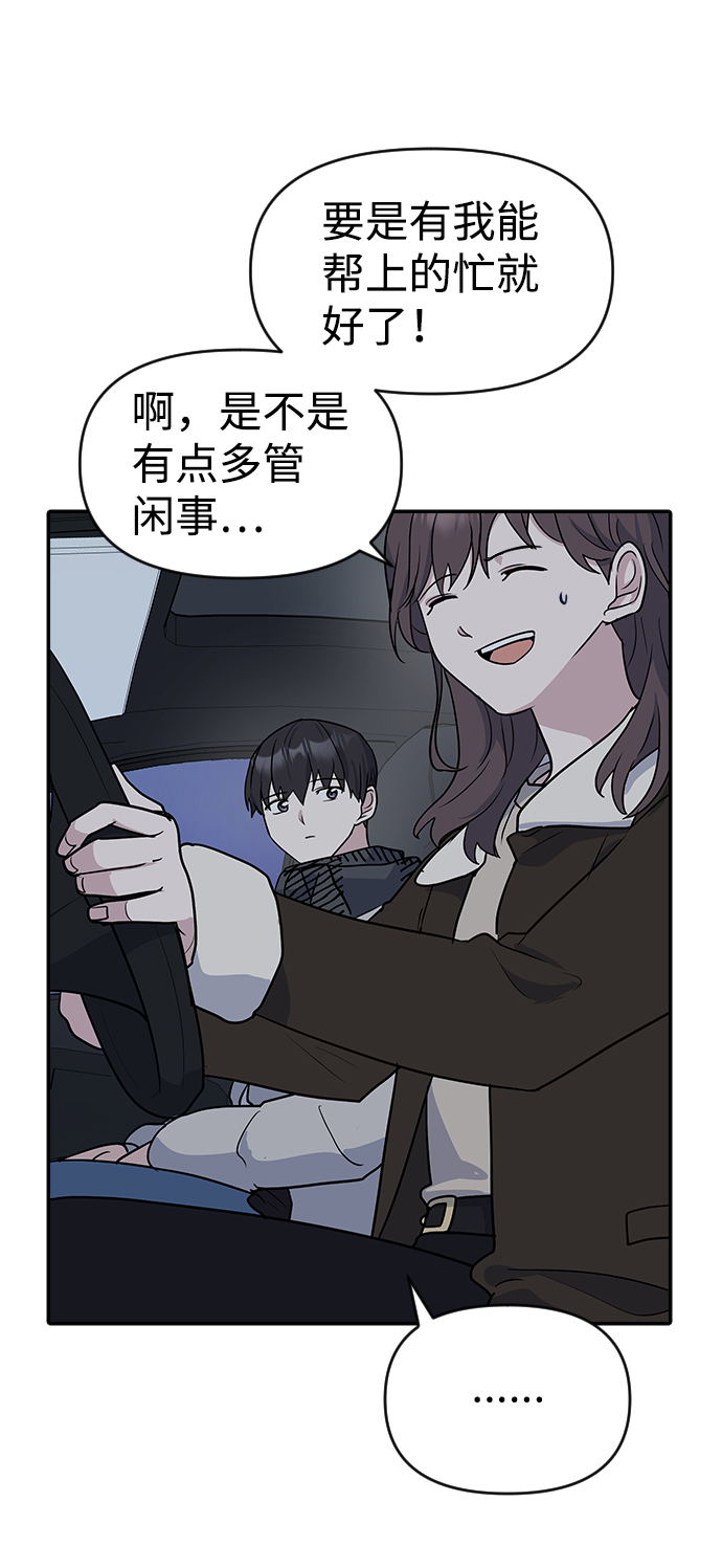 第6话44