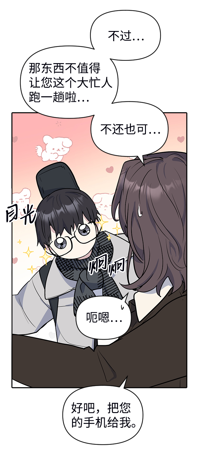 第6话64