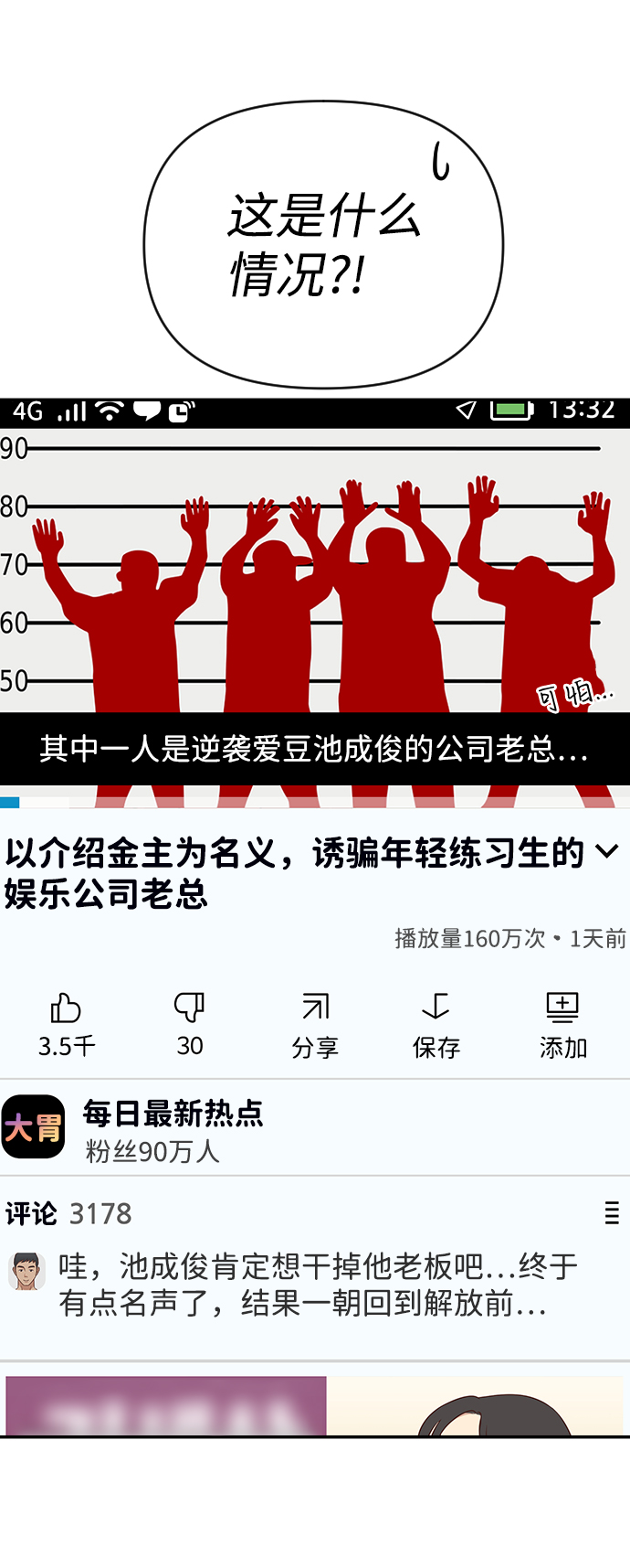 第8话3