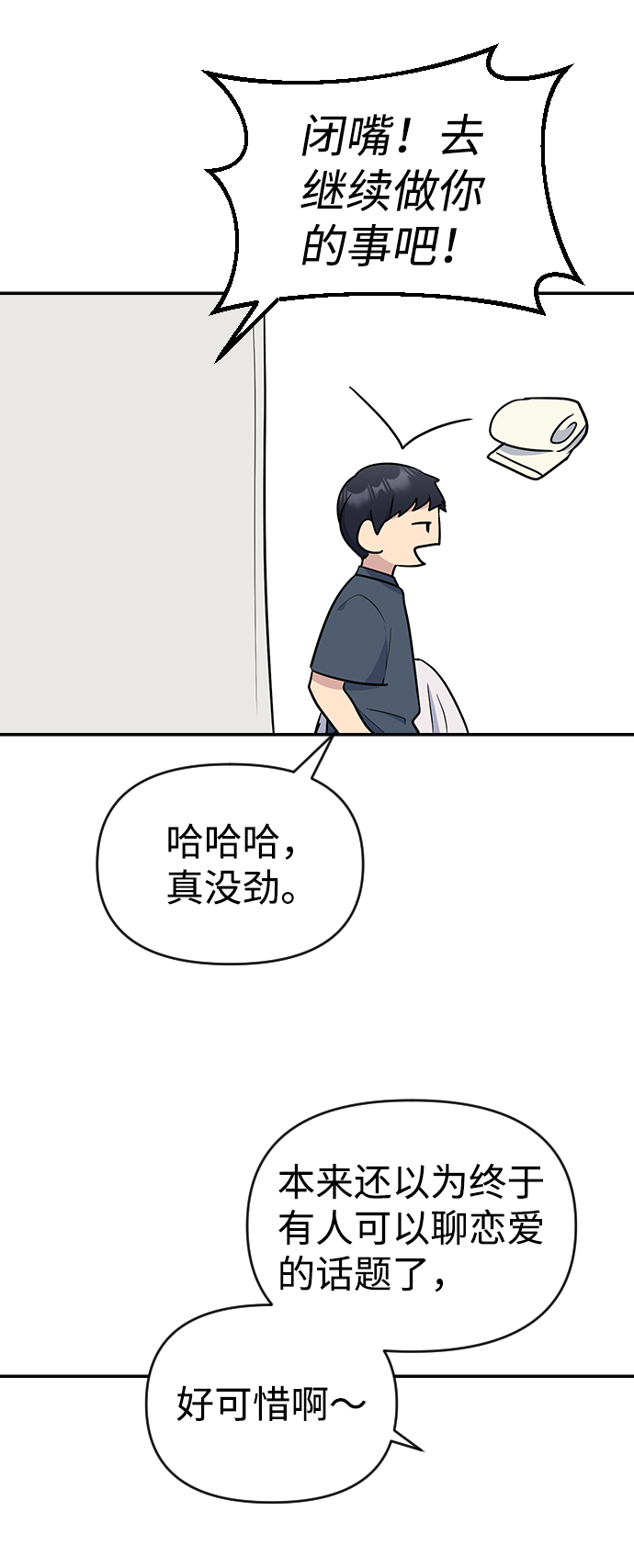 第8话68