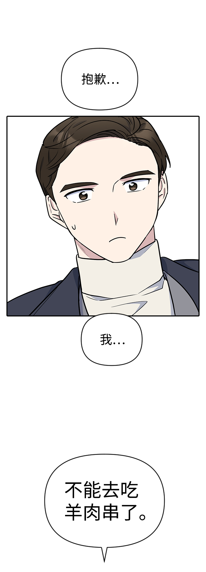 第8话82