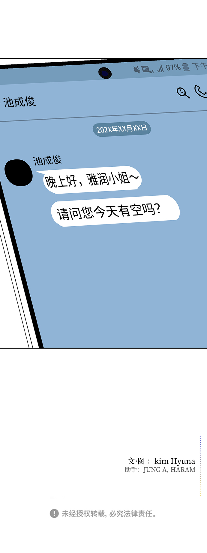 第8话84