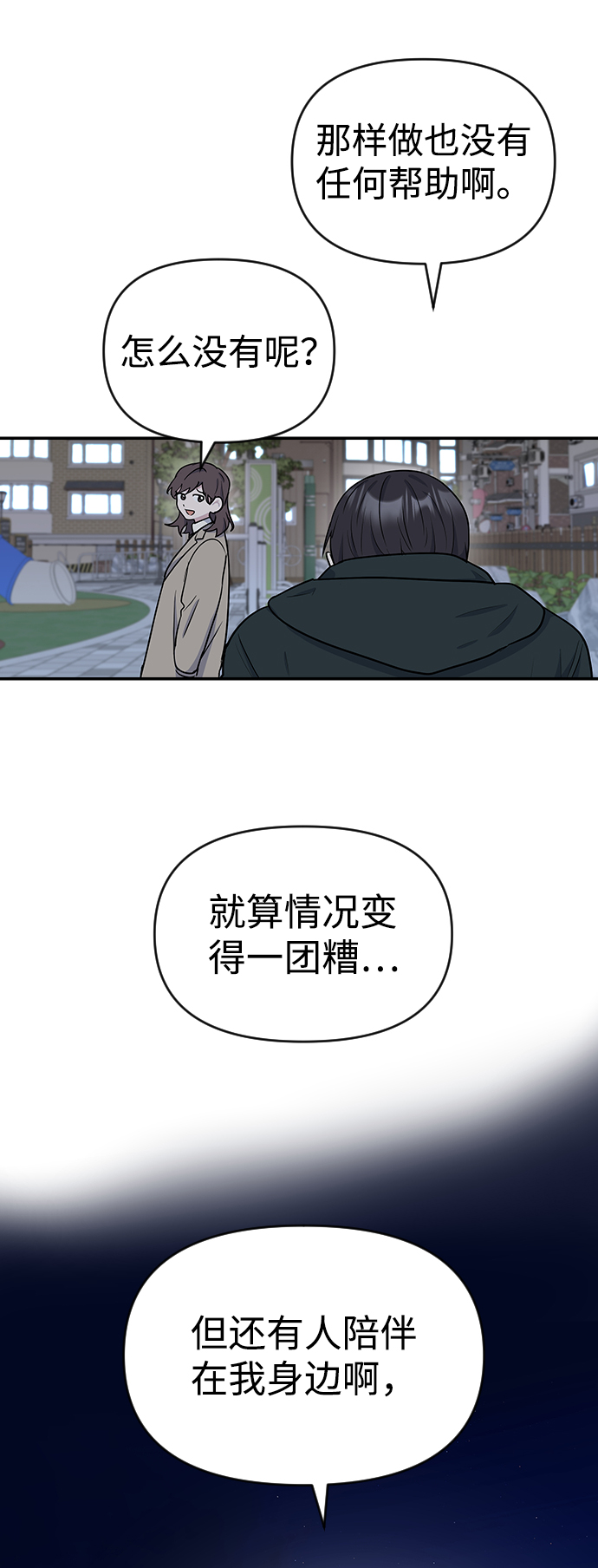 第9话53