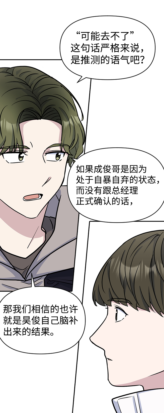 第10话74
