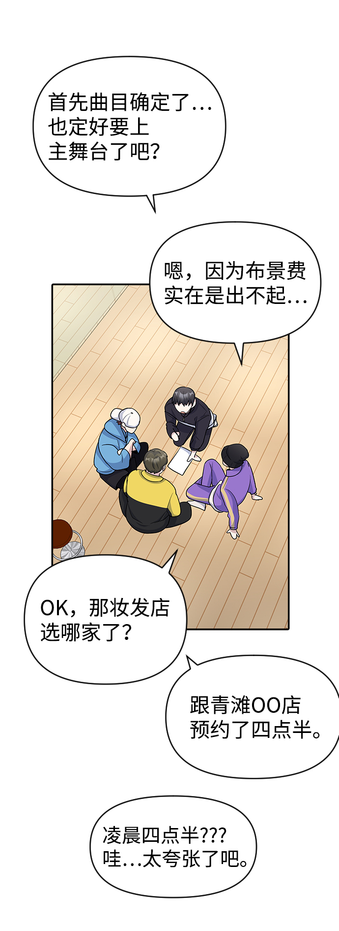 第13话54
