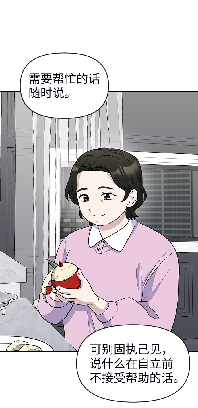 第15话70