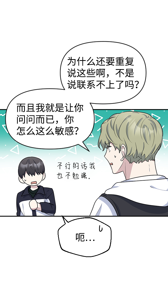 第18话3
