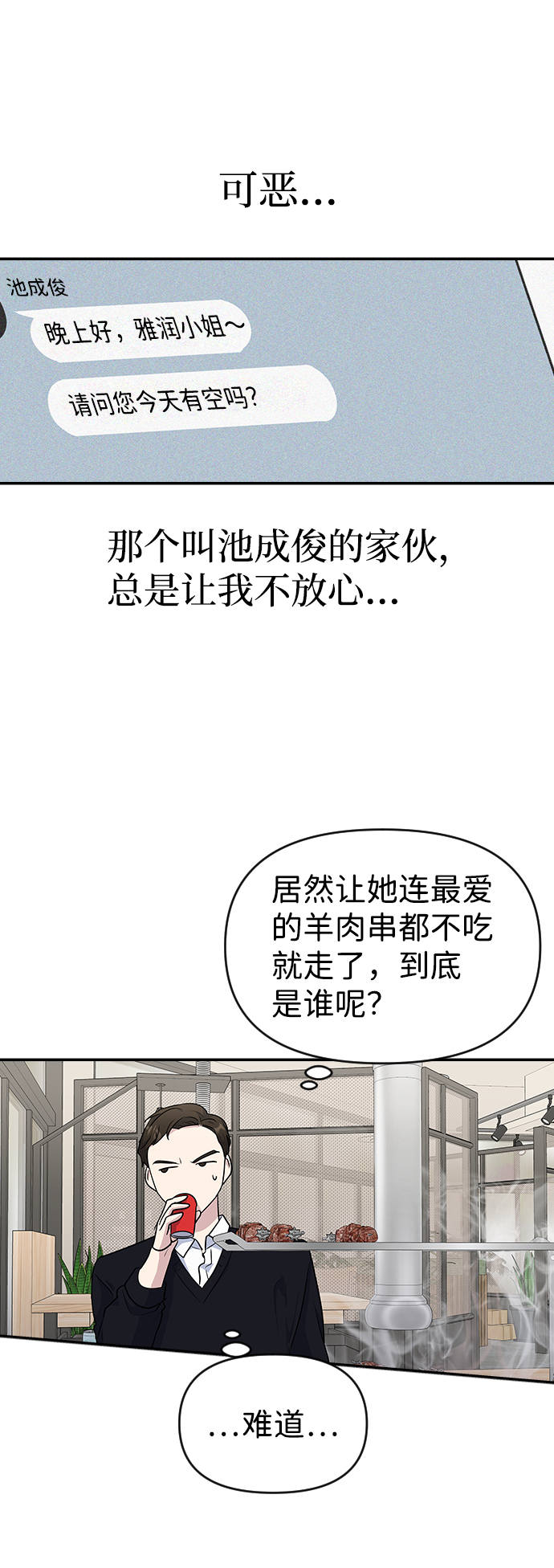第18话48