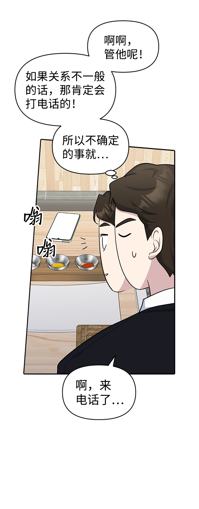 第18话54