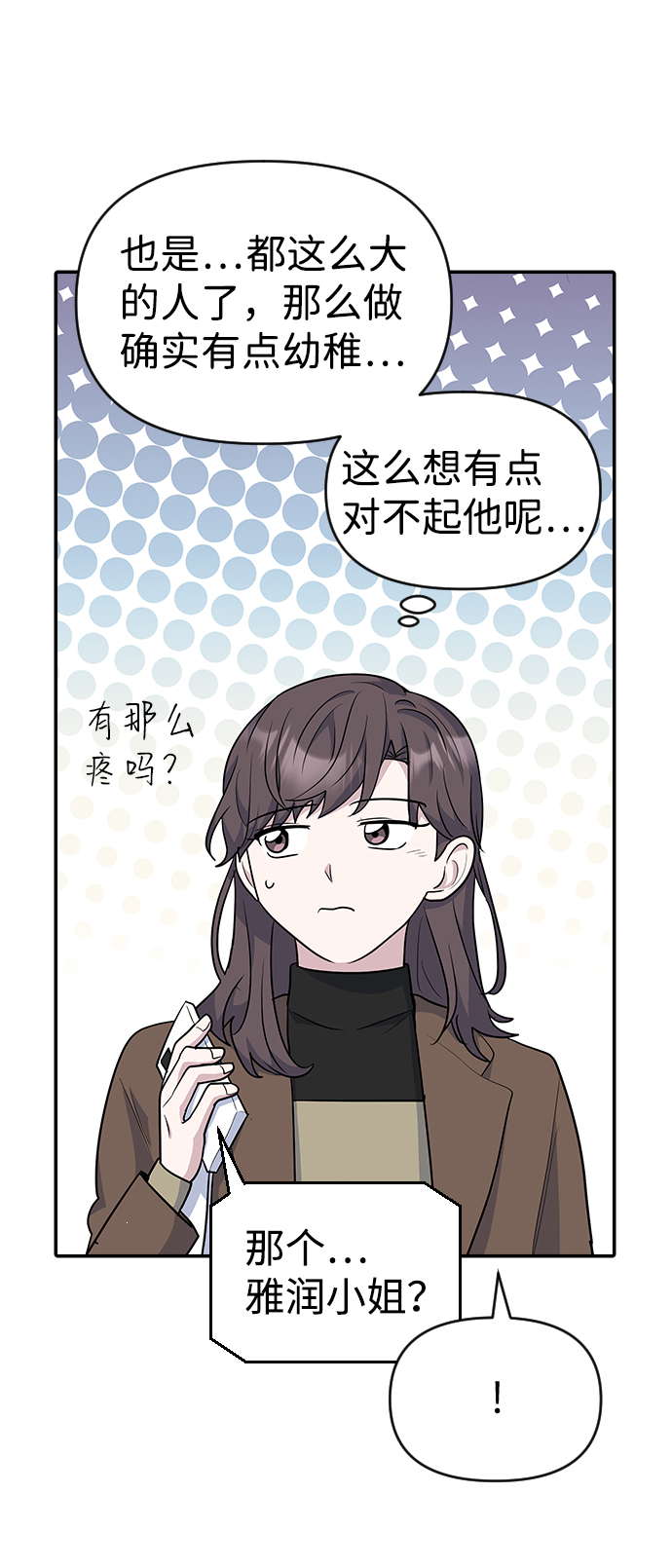第19话26