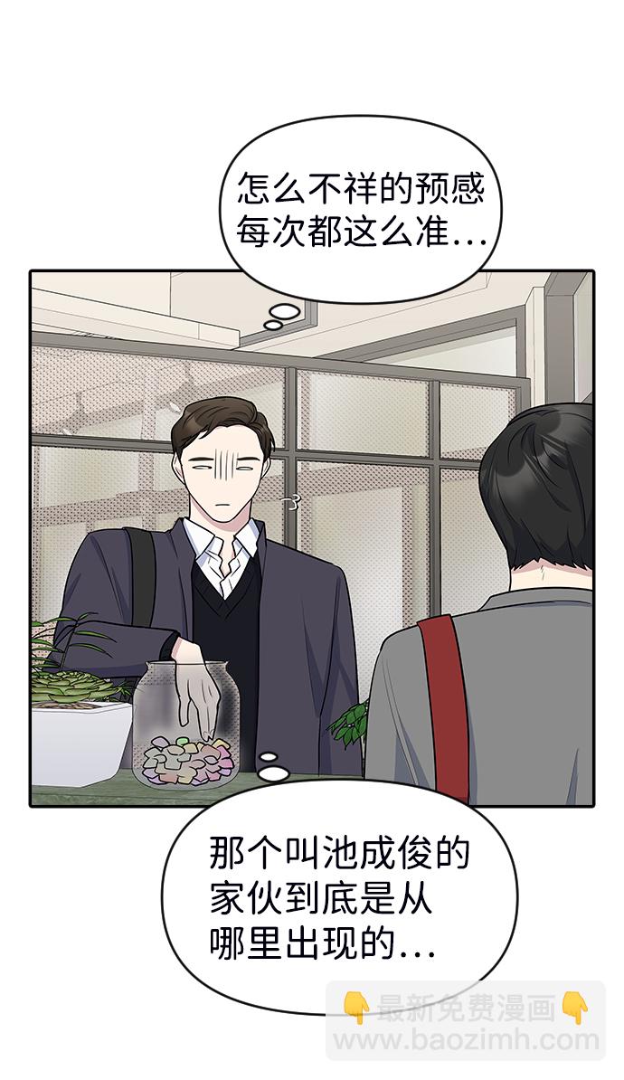 第19话3