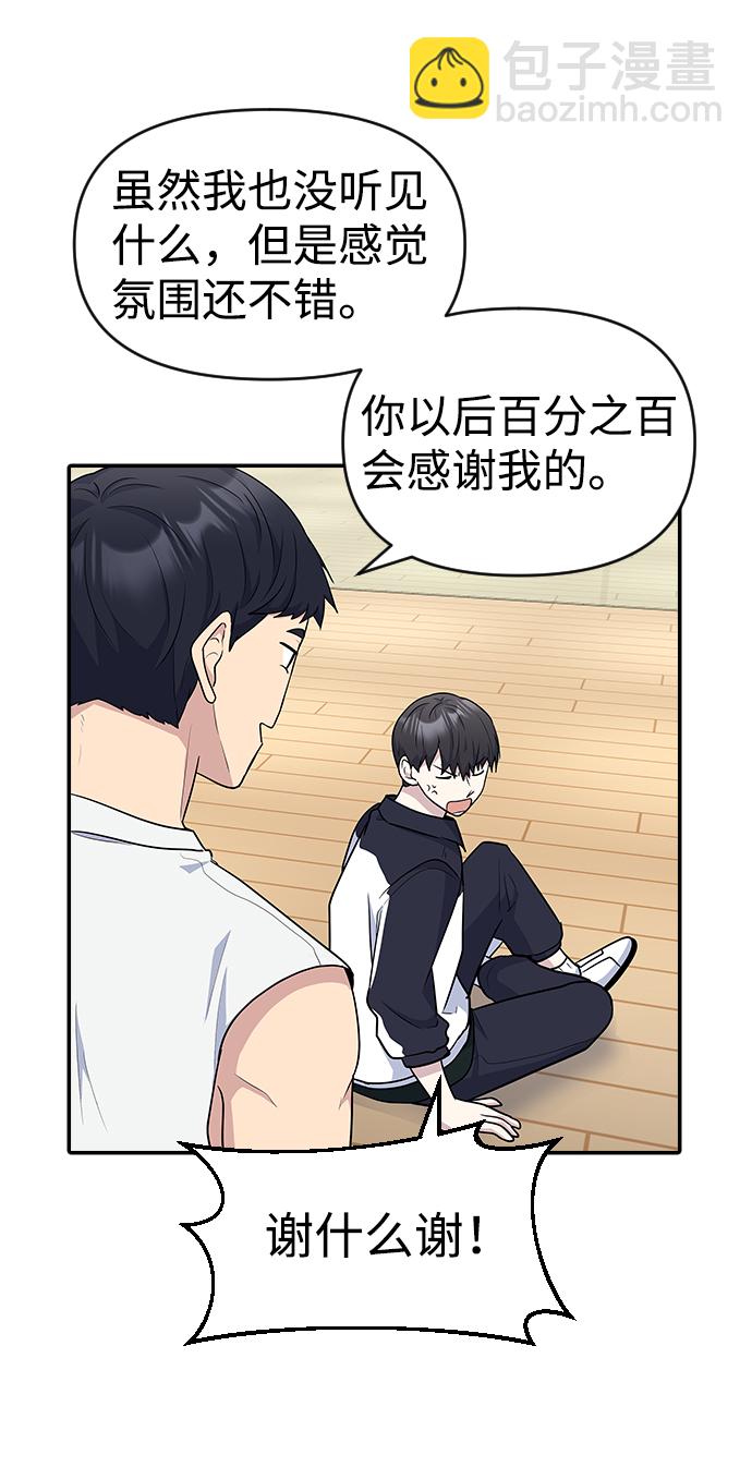 第19话56