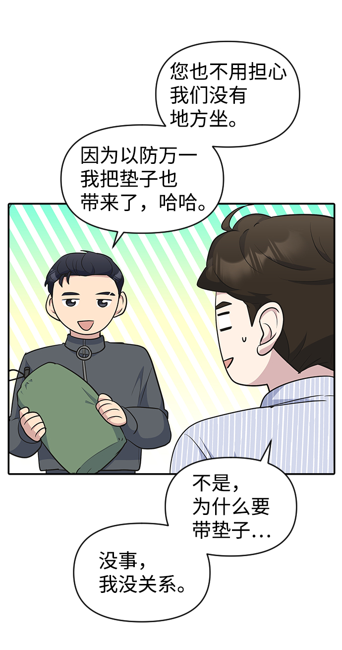 第25话53