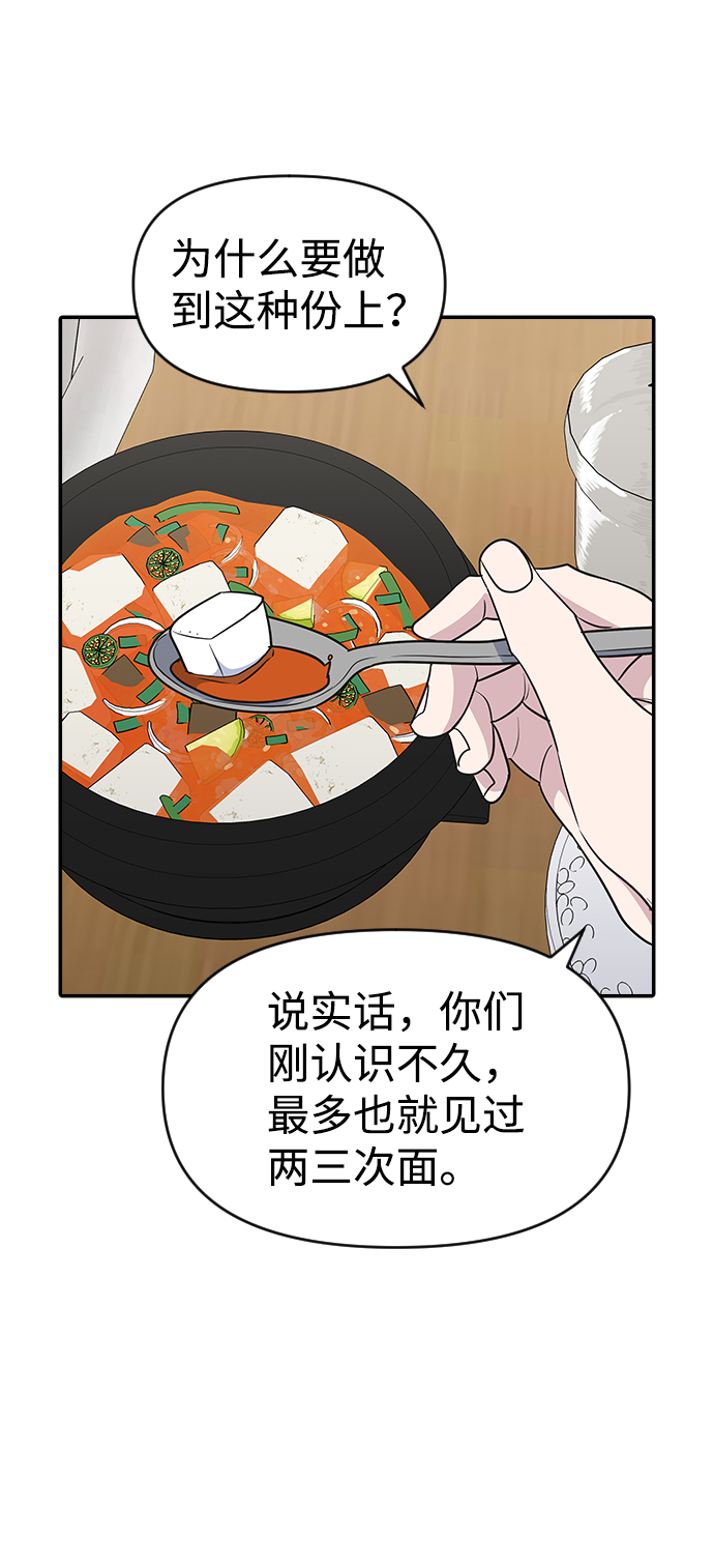 第25话60