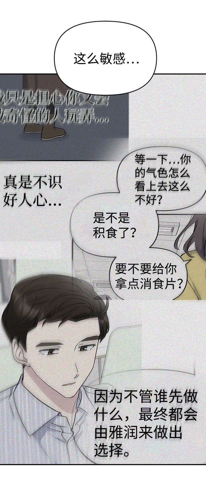 第27话76