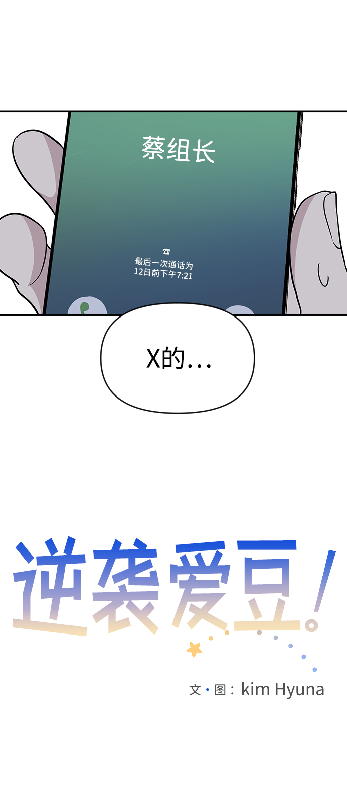 第28话23