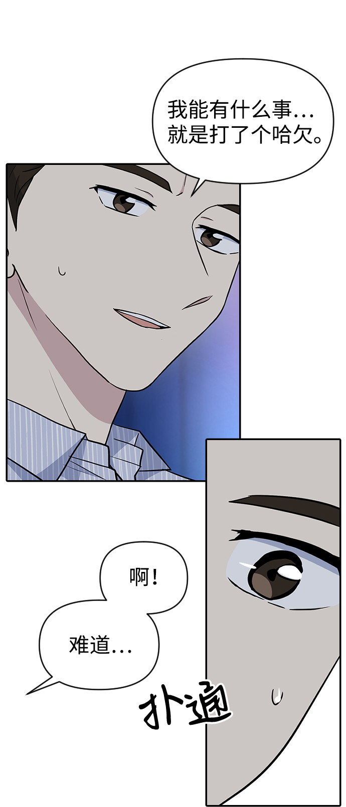 第28话8