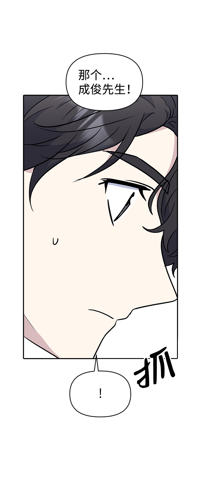 第30话32