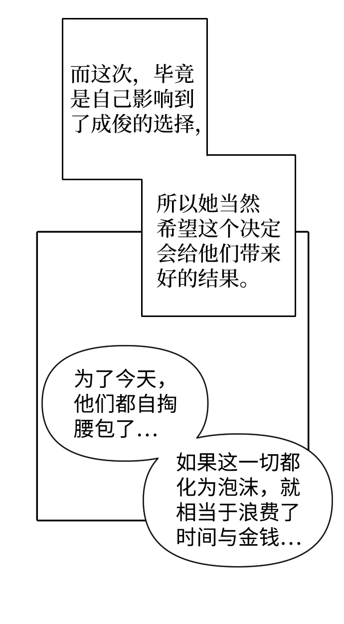 第31话76