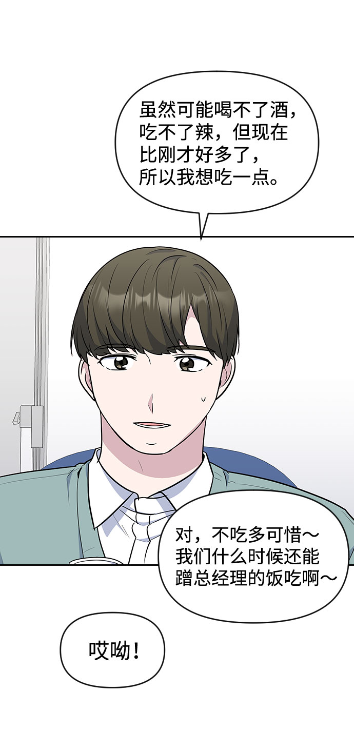 第32话3