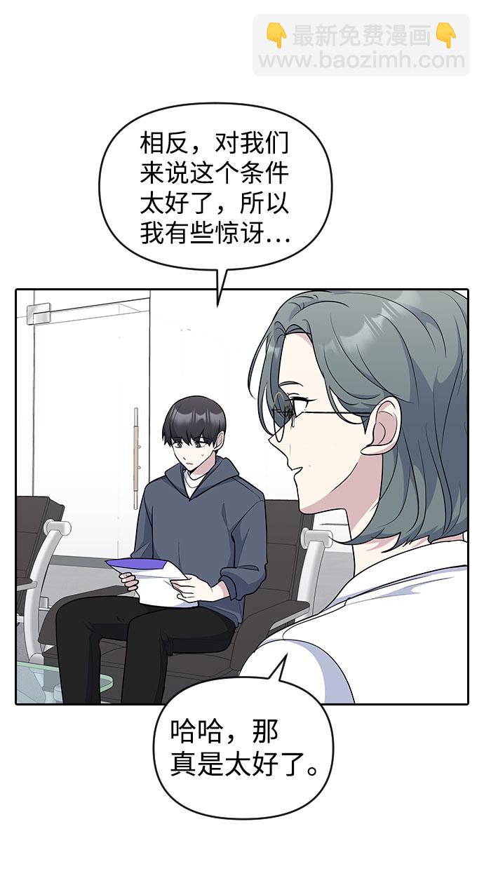 第36话11