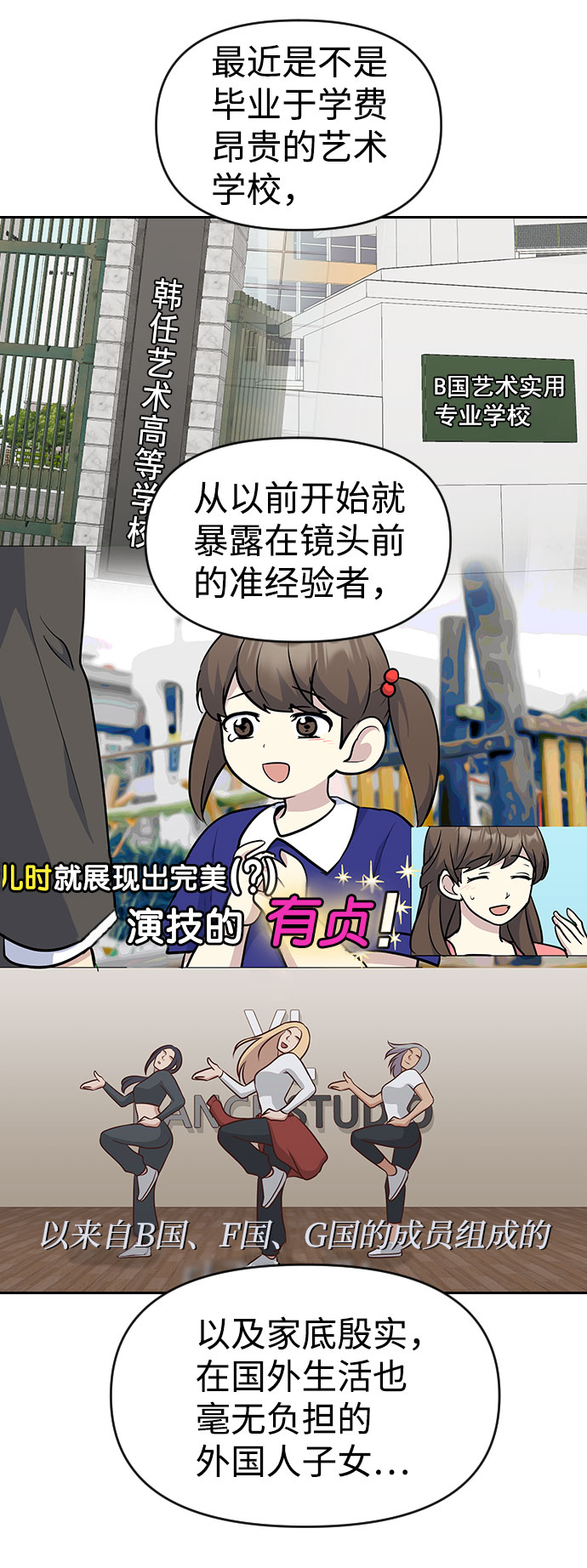 第36话33