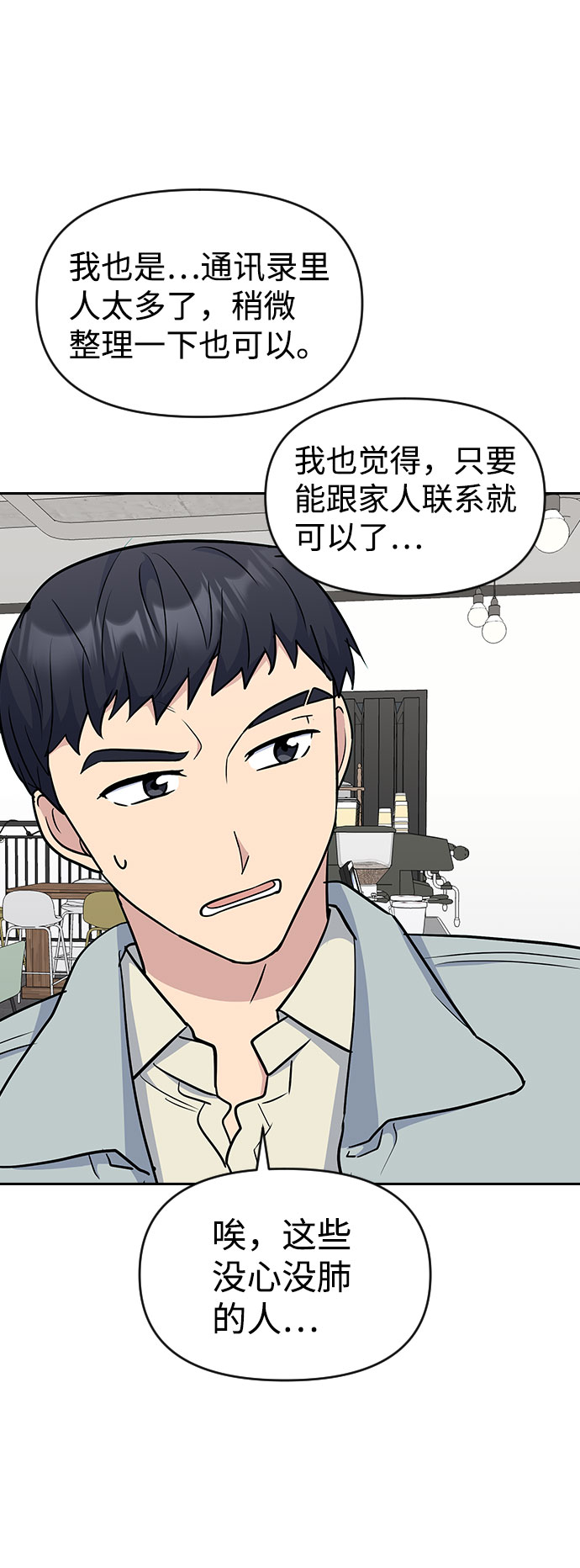 第36话83