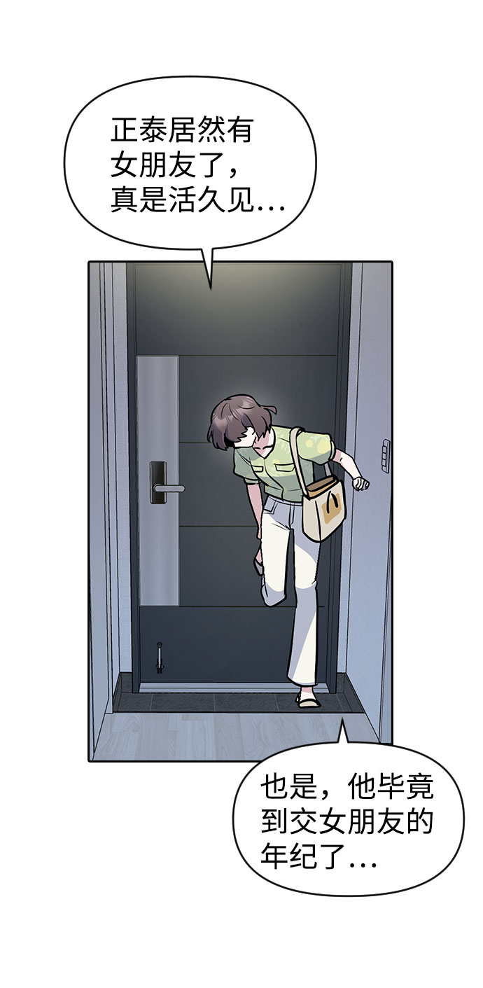 第37话82