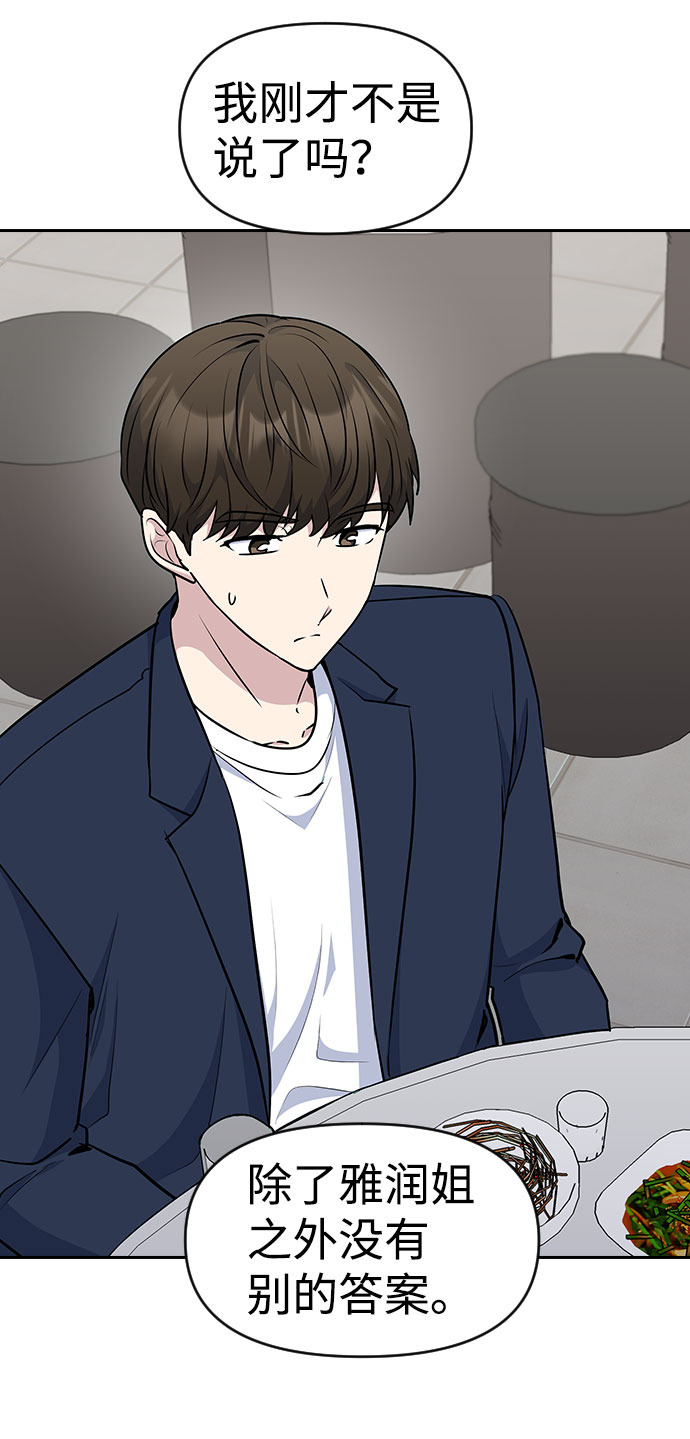 第39话68