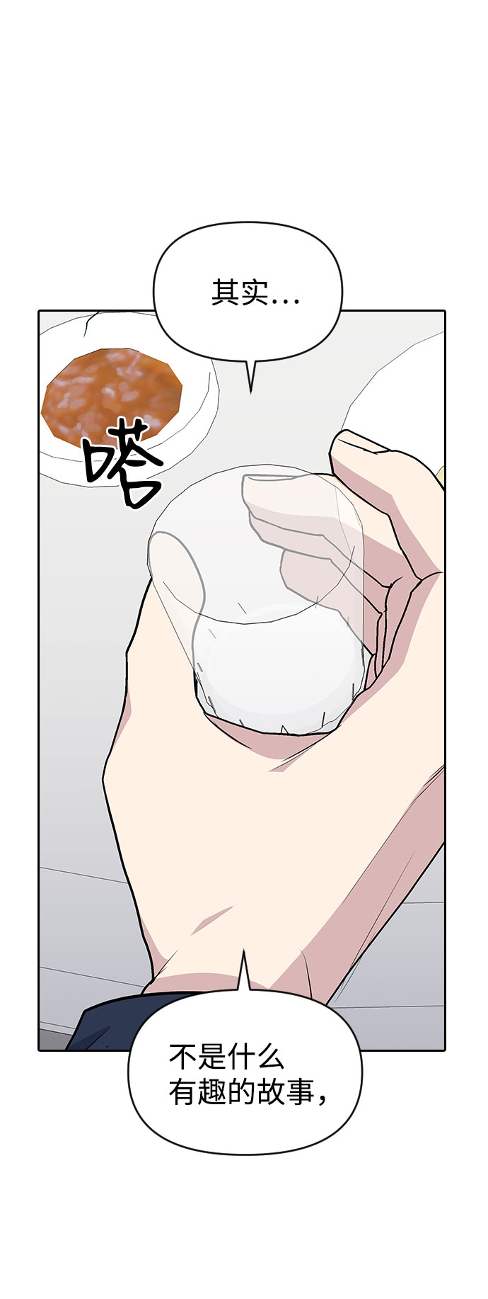 第40话4