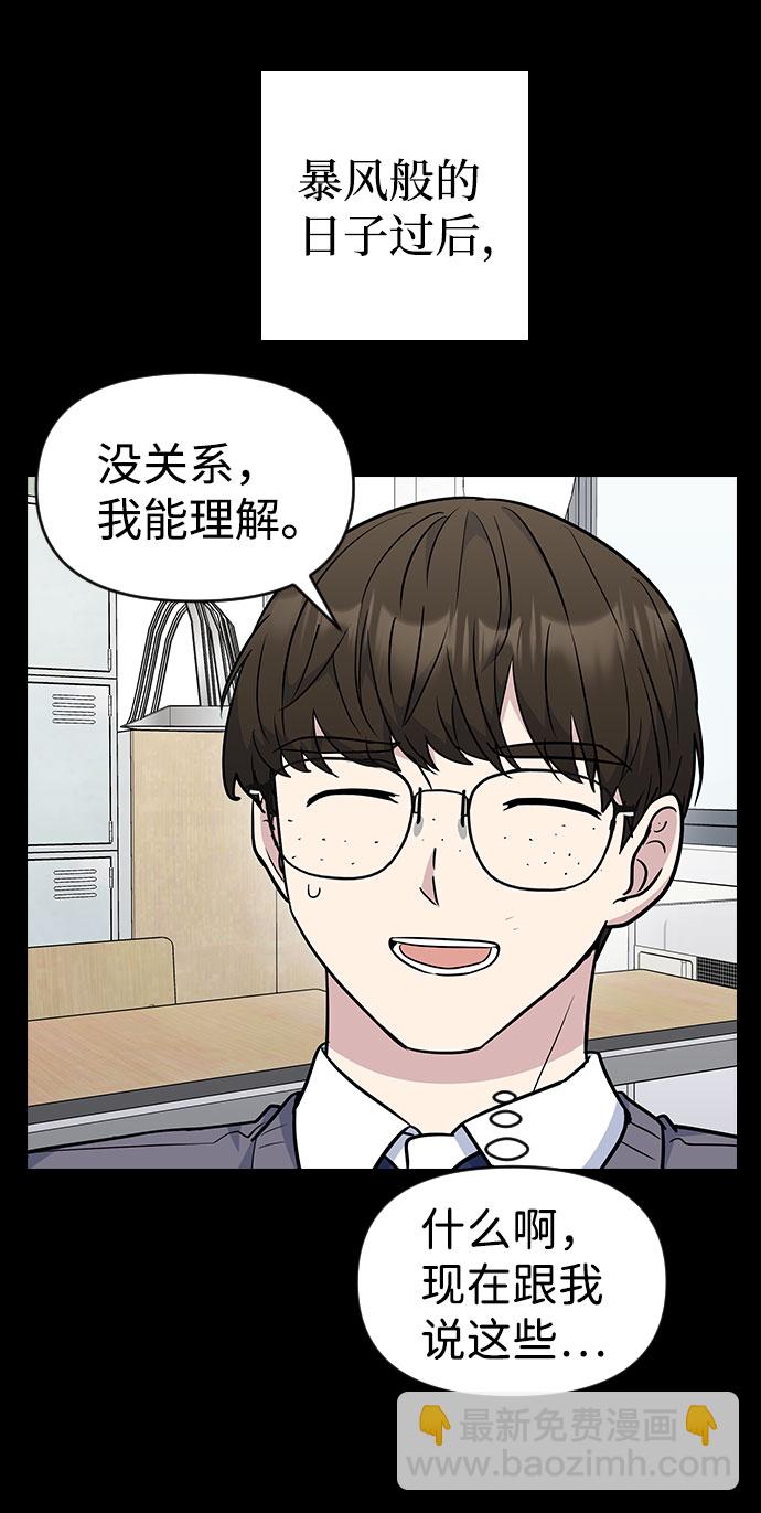 第42话4