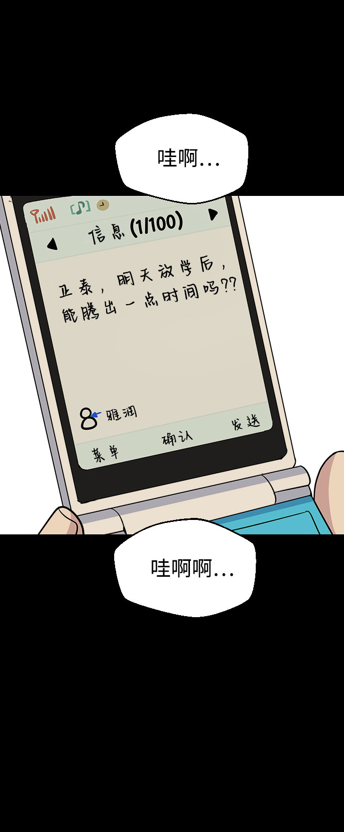 第43话47