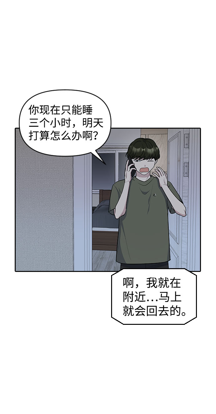 第44话3