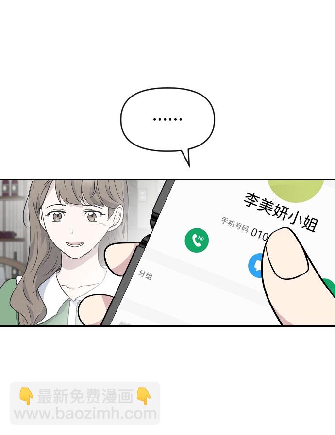 第44话85