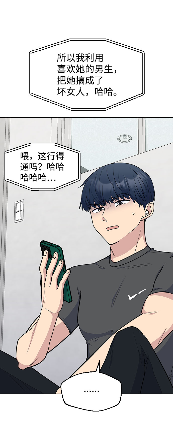 第45话5