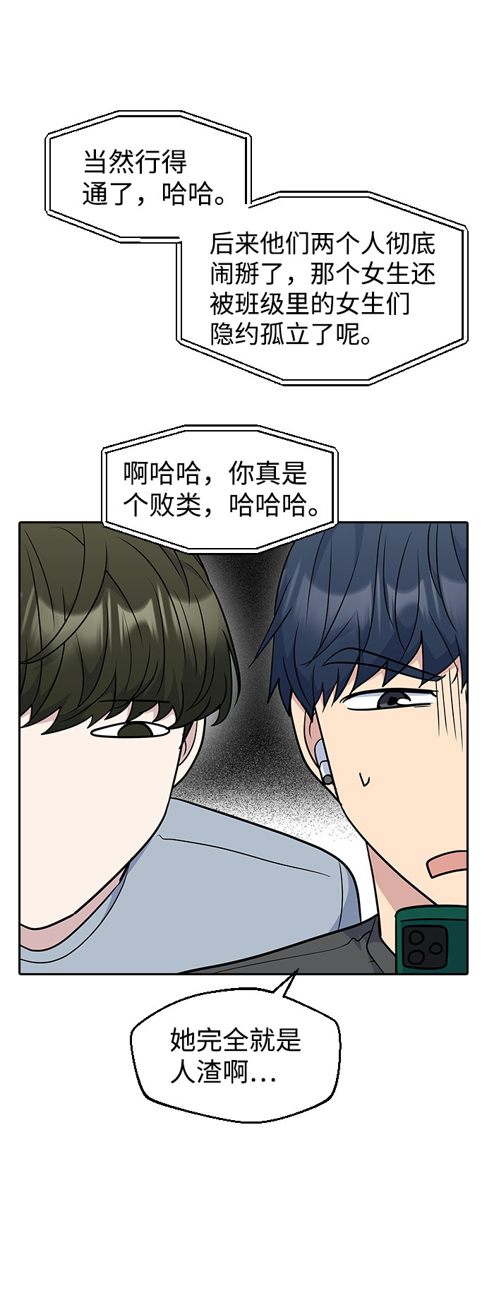 第45话6