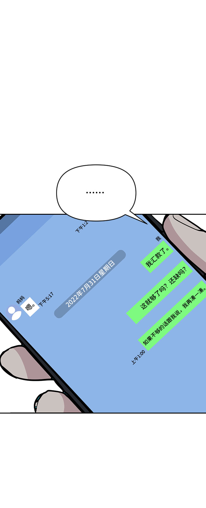 第47话28