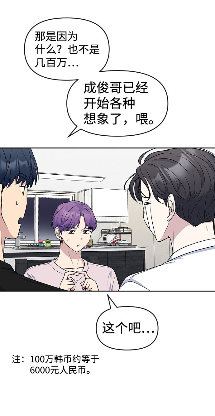 第47话7