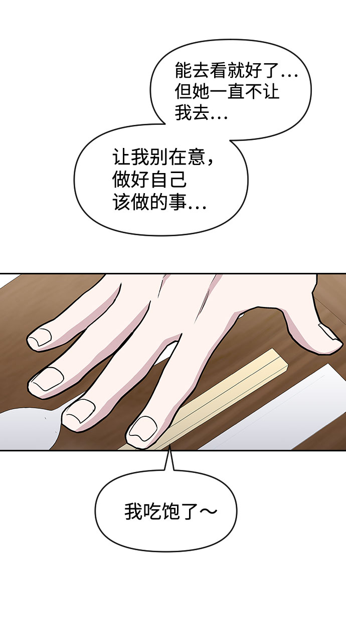 第49话30