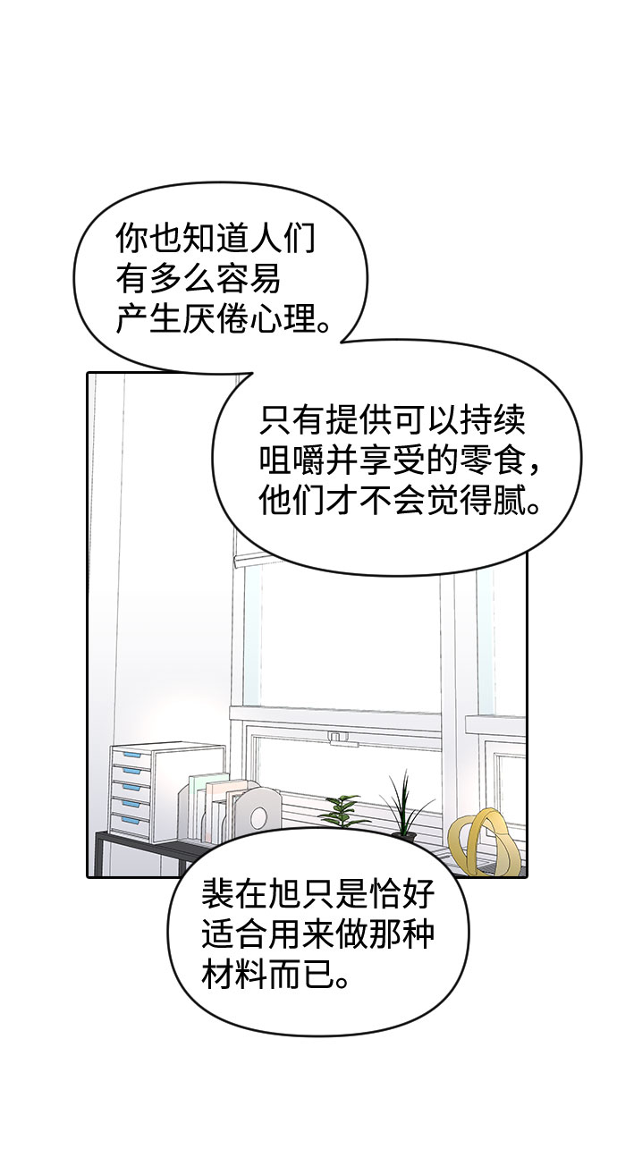 第49话45