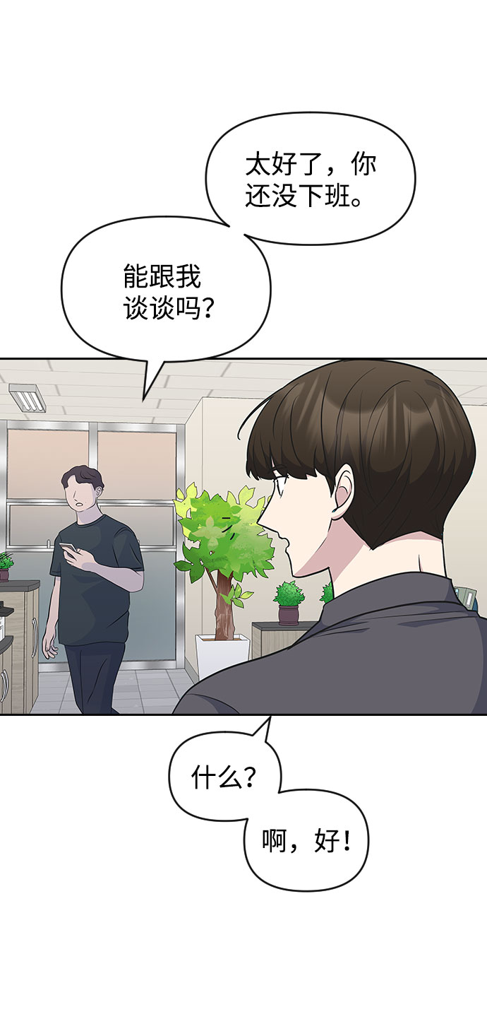 第50话29