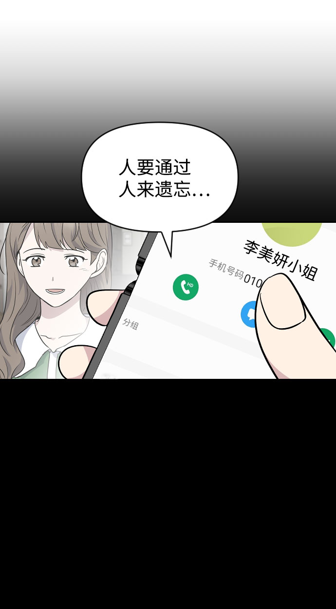 第50话8