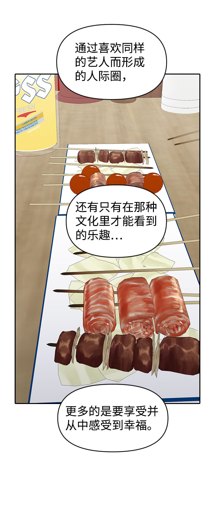 第51话30