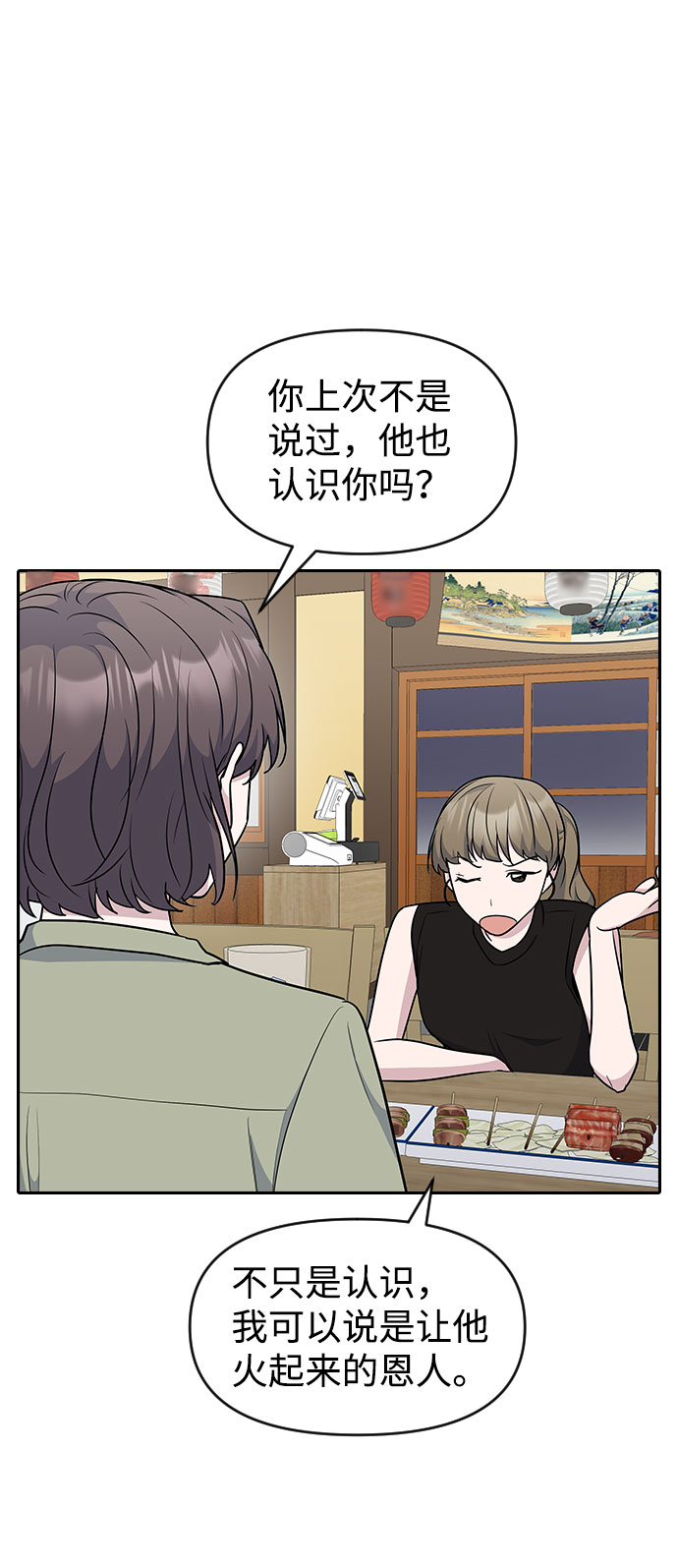 第51话34