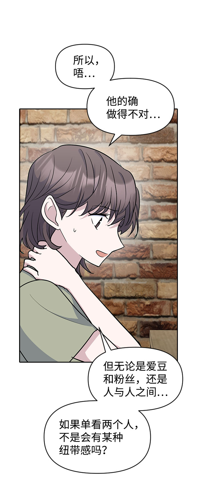 第51话35