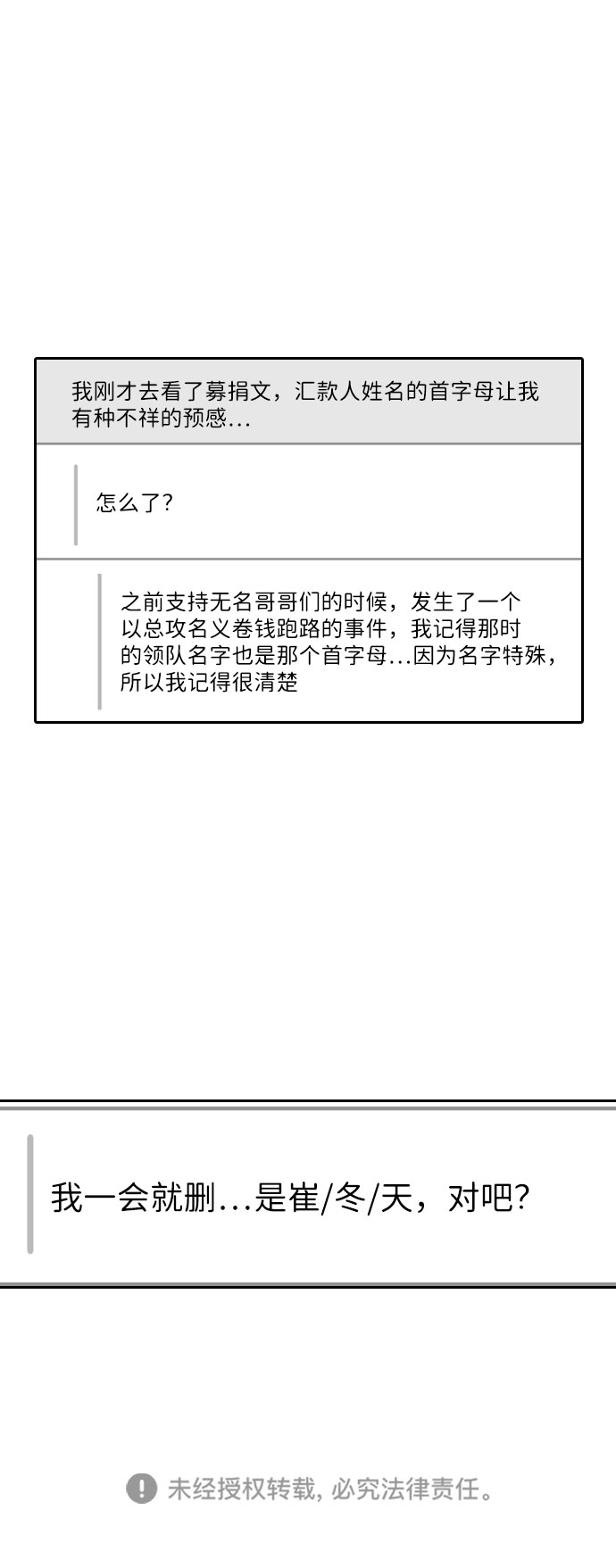 第51话79