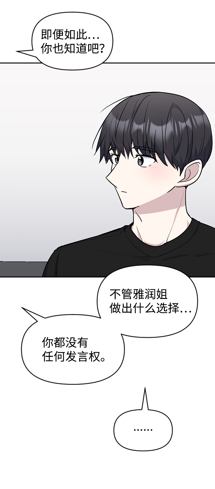 第52话41