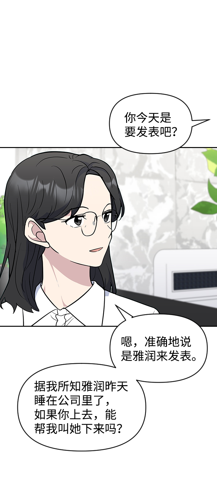 第52话75
