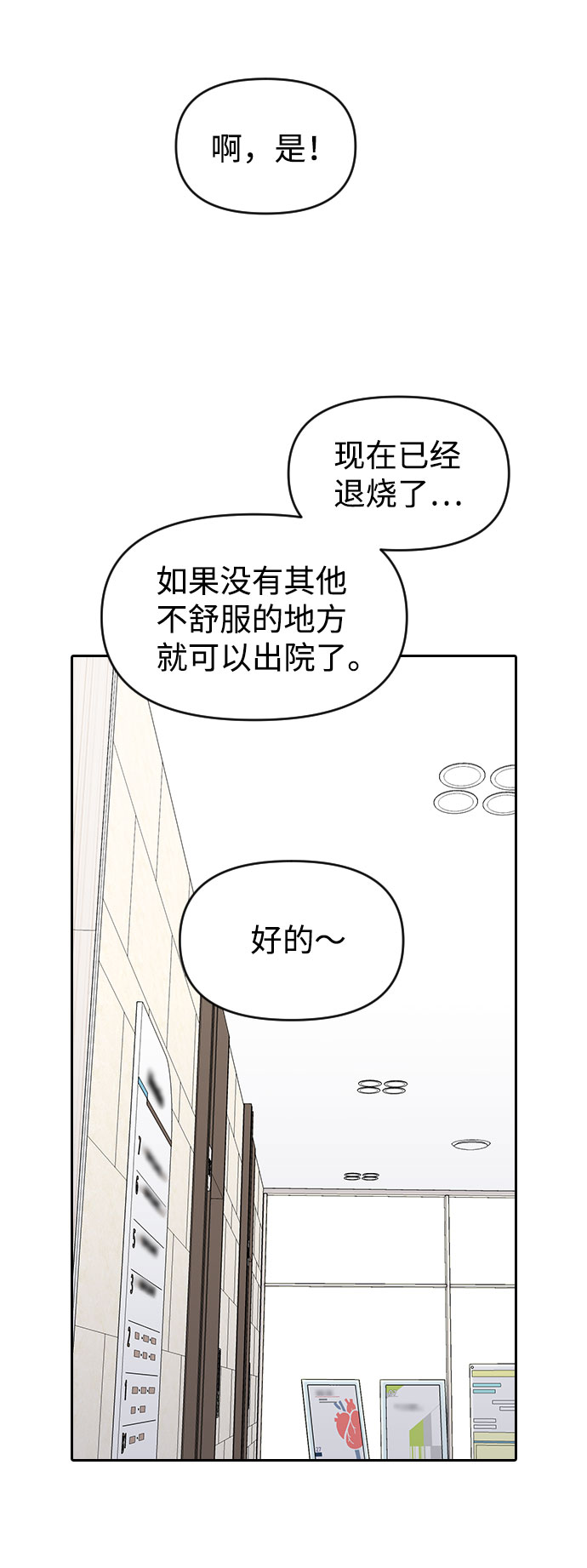 第53话68